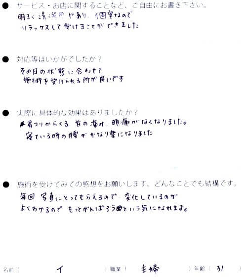 isan20140814