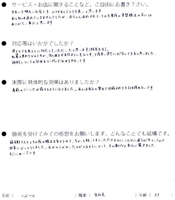 misamizusan