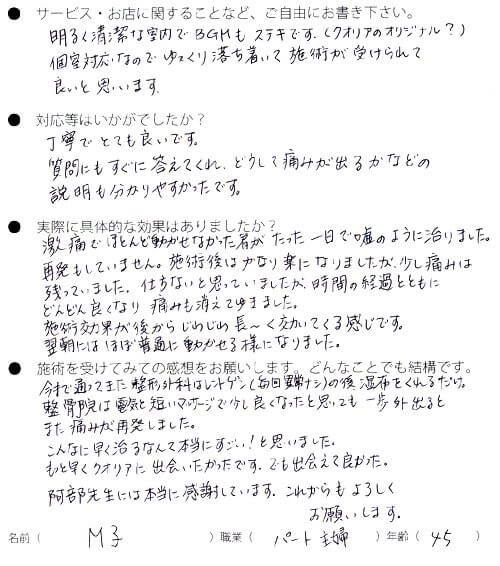 mkosann