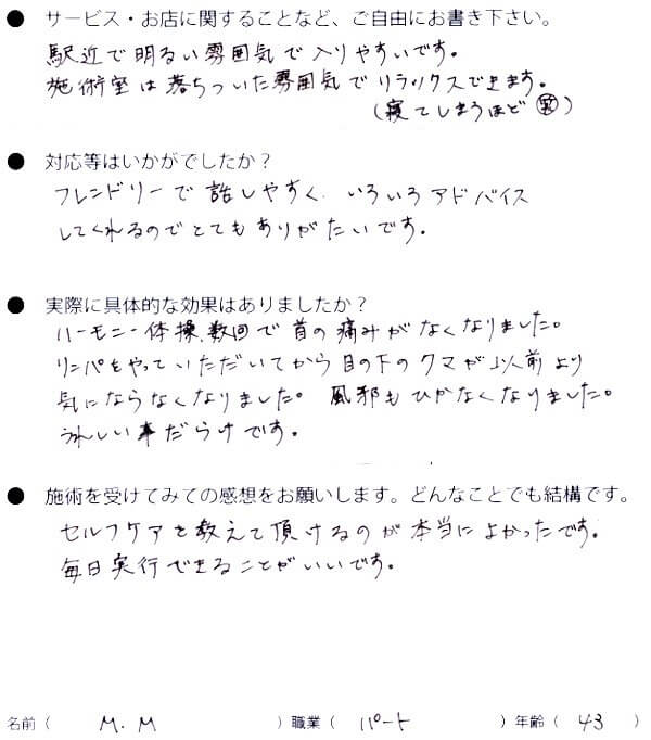 morimiwakosan