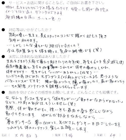 oouchisan
