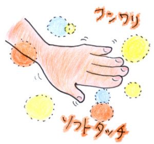 softtouch