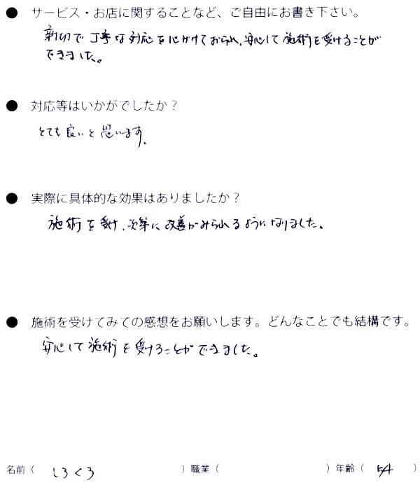 shirokurosan