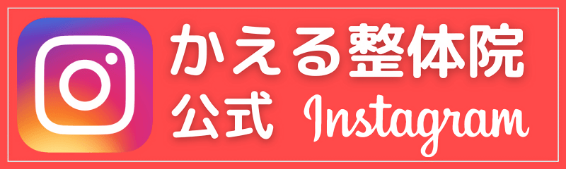 公式インスタ
