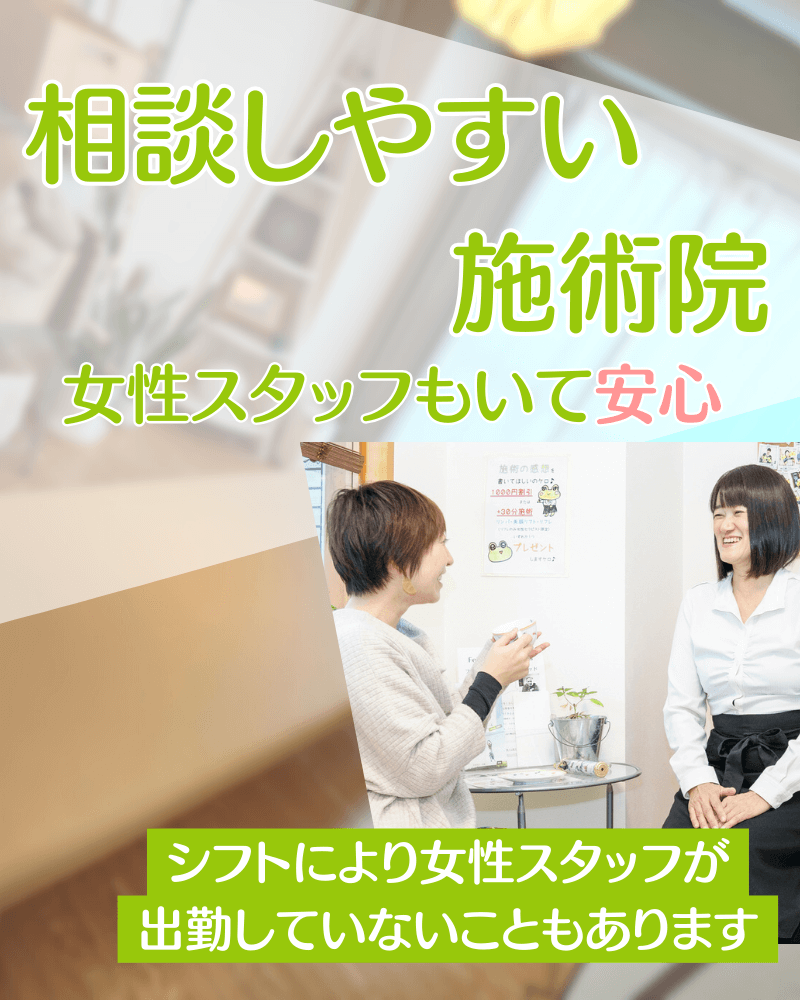相模原・町田の整体【本音の口コミ300件超】古淵かえる整体院