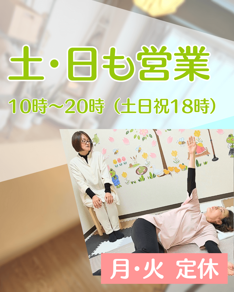 相模原・町田の整体【本音の口コミ300件超】古淵かえる整体院